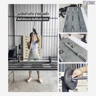 OML BH1 บาร์เบลแกนตรงเหล็กโครเมี่ยมแท้(แกน 1 นิ้ว) ใช้กับแผ่นน้ำหนักรุ่น WP3(รู 1 นิ้ว) แกนใส่บาร์เบล Commercial Grade