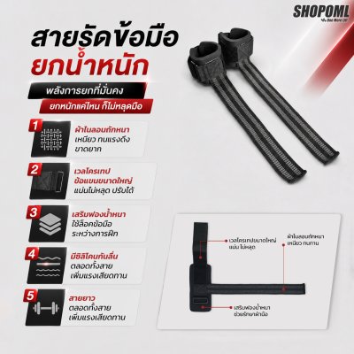 OML LT3 สแตรปส์รัดข้อมือยกน้ำหนัก เสริมฟองน้ำล็อกข้อมือ ซัพพอร์ตข้อมือ วัสดุผ้าไนล่อน สายรัดข้อมือยกน้ำหนัก Straps