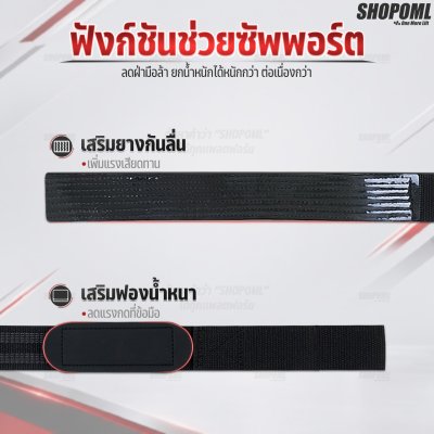 OML LT2 สแตรปส์รัดข้อมือยกน้ำหนัก เสริมยางกันลื่น วัสดุผ้าไนล่อน ทำให้ยกได้นานขึ้น สายรัดข้อมือยกน้ำหนัก Liftingstraps
