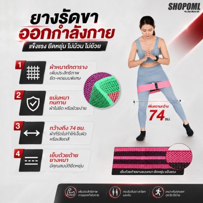 OML Y5 ยางยืดวงแหวน ปั้นก้น สะโพก ต้นขา เนื้อผ้าหนา 1 ชุด มี 3 ชิ้น แรงต้าน 3 ระดับ ยางยืดออกกำลังกาย รับประกันสินค้า