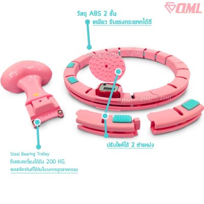 OML H1 ฮูลาฮูปอัจฉริยะ นับรอบแม่นยำด้วย Pedometer คลื่นแม่เหล็กแท้ ไม่ตกพื้น ไม่ต้องก้มเก็บ ใช้พื้นที่เล่นน้อย รับประกัน