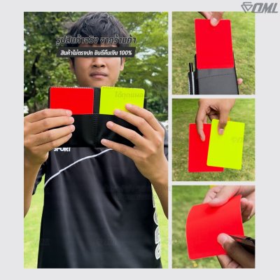 OML KJ15 ชุดใบเหลืองใบแดง การ์ดPVC กันน้ำ สีสดเห็นชัด มีตารางบันทึกข้อมูลลงโทษตามกติกา ใบเหลืองใบแดง อุปกรณ์ผู้ตัดสิน