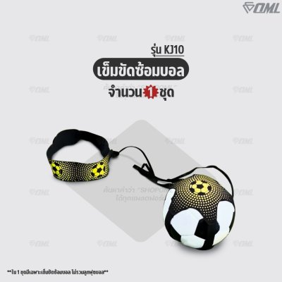 OML KJ อุปกรณ์ฝึกซ้อมกีฬา กรวย แท่น บันได เสา ฝึกความคล่องตัว สมดุล จังหวะเท้า การแยกประสาทเท้า รับประกันสินค้าทุกชิ้น