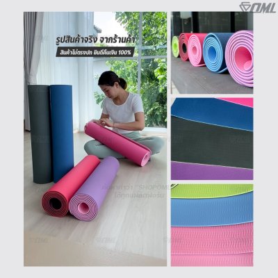 OML TPE เสื่อโยคะTPE ยึดเกาะดี สู้แรงกด ยาว 183 ซม. หนา 6 มม. เสื่อออกกำลังกาย วางบนพื้นกระเบื้องได้ ไม่ลื่น รับประกัน