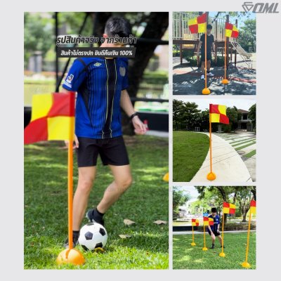 OML KJ ชุดธงมุมสนาม กำหนดจุดเตะมุม แบ่งเส้นสนาม เสียบได้กับฐานสปริงกับพื้นหญ้า และฐานกลมกับพื้นปูน ธงมุมสนาม CornerFlags