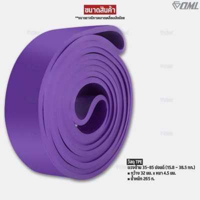 OML Y6 ยางยืดแรงต้าน บริหารกล้ามเนื้อ TPE/LATEXคุณภาพดี(8-230 ปอนด์) รับประกันresistance band ยางยืดออกกำลังกายShopoml