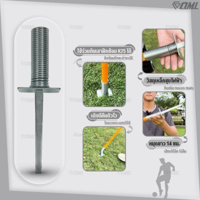 OML KJ14C ฐานสปริงเสียบเสา ใช้กับเสาฝึกซ้อมKJ5 เหล็กชุบไฟฟ้า เสียบลึก 14 ซม. เหล็กหนา 3 มม. ฐานสปริงเสียบเสาสลาลม ฐานสปร