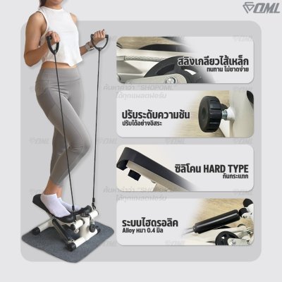 OML STP1[ขาว] มินิ สเต็ปเปอร์ บริหารสะโพก ต้นขา น่อง ระบบแม่เหล็กนับรอบแท้ โครงเหล็กทนทาน รับประกันสินค้า ยินดีคืนเงิน