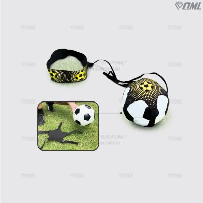 OML KJ10 เข็มขัดซ้อมบอล สายยางยืด ฝึกรับ-ส่งบอลได้  รอบเอวไม่เกิน 37 นิ้ว ฝึกได้ทุกที่ เข็มขัดฝึกซ้อมฟุตบอล เข็มขัดรัดฟุ