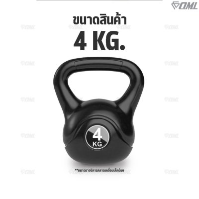 OML KB1 เคตเทิลเบล 2-12 กก. เหล็กหล่อ(หุ้มPEแท้) ใช้ออกกำลังกาย เคทเทิลเบลรับประกันสินค้า ถ้าซ้อปแคทเทิลเบลกับSHOPOML