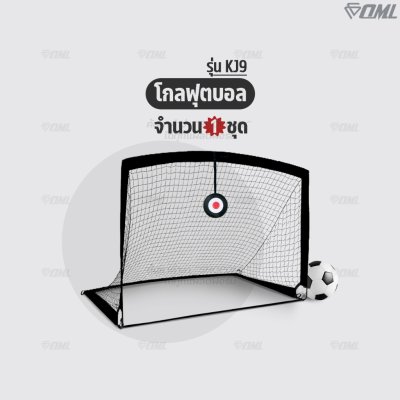 OML KJ อุปกรณ์ฝึกซ้อมกีฬา กรวย แท่น บันได เสา ฝึกความคล่องตัว สมดุล จังหวะเท้า การแยกประสาทเท้า รับประกันสินค้าทุกชิ้น