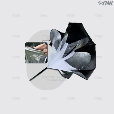 OML KJ11 ร่มฝึกความเร็ว วัสดุผ้าร่ม ทนทาน เข็มขัดปรับได้ รอบเอวไม่เกิน 46 นิ้ว ฝึกวิ่งระยะสั้น ร่มฝึกวิ่ง สปีดพาราชู๊ต