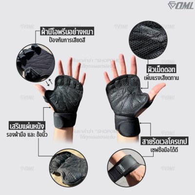 OML TM1 ถุงมือฟิตเนส การ์ดหนา เม็ดดอทนูน ใส่ยกเวท ไม่เจ็บมือ ยกได้หนักขึ้น ถุงมือยกเวท ป้องกันฝ่ามือและข้อมือ ไม่ลื่น