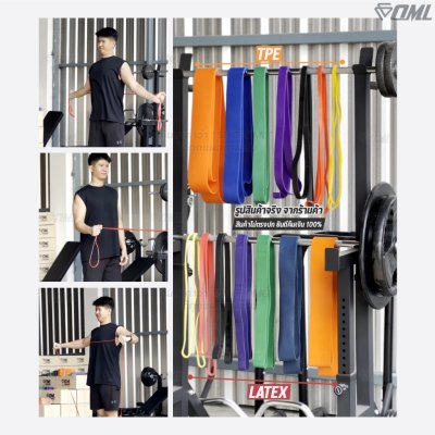 OML Y6 ยางยืดแรงต้าน บริหารกล้ามเนื้อ TPE/LATEXคุณภาพดี(8-230 ปอนด์) รับประกันresistance band ยางยืดออกกำลังกายShopoml