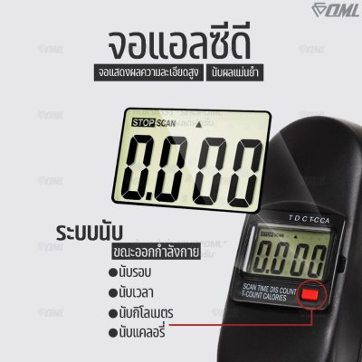 OML KYP1 จักรยานกายภาพบำบัด หน้าจอดิจิตอลนับรอบ, แคลอรี่, เวลา, กิโลเมตร ปรับความหนืดได้ เครื่องปั่นจักรยาน แขน และขา