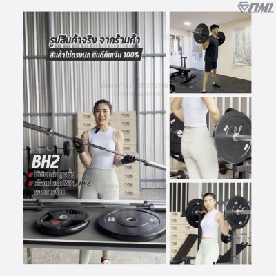 รวมแกนดัมเบล และบาร์เบลเหล็กโครเมี่ยมแท้ มีทั้งแกน1นิ้วและ2นิ้ว ใช้ได้กับแผ่นน้ำหนัก WP1,2,3 แกนใส่บาร์เบล แกนใส่ดัมเบล