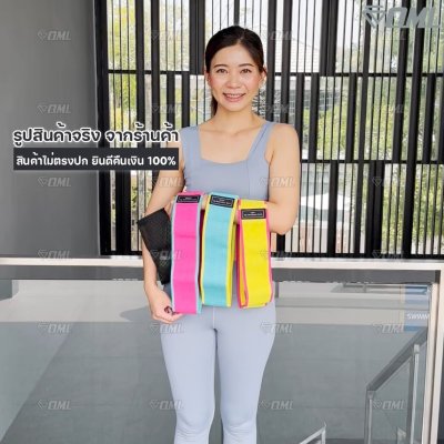 OML Y5 ยางยืดวงแหวน ปั้นก้น สะโพก ต้นขา เนื้อผ้าหนา 1 ชุด มี 3 ชิ้น แรงต้าน 3 ระดับ ยางยืดออกกำลังกาย รับประกันสินค้า