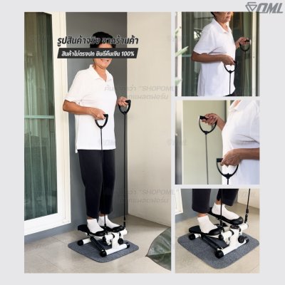 OML STP1  มินิ สเต็ปเปอร์ บริหารสะโพก ต้นขา น่อง ระบบแม่เหล็กนับรอบแท้ โครงเหล็กทนทาน รับประกันสินค้า ยินดีคืนเงิน