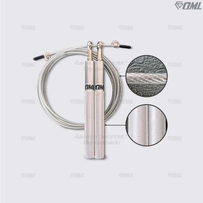 OML CK6 เชือกกระโดด ด้ามเหล็ก + สายสลิงเหล็กหุ้มPVC ปรับความยาวได้ โดดเชือก กระชับหุ่น รับประกันสินค้า ยินดีคืนเงิน