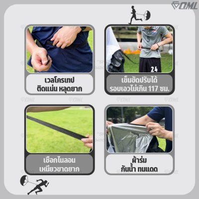 OML KJ11 ร่มฝึกความเร็ว วัสดุผ้าร่ม ทนทาน เข็มขัดปรับได้ รอบเอวไม่เกิน 46 นิ้ว ฝึกวิ่งระยะสั้น ร่มฝึกวิ่ง สปีดพาราชู๊ต