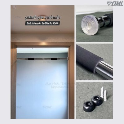 OML R1 บาร์โหนติดประตู เหล็กคาร์บอนแท้ ปรับได้ 60-100 ซม. ไม่ต้องเจาะวงกบ บาร์ดึงข้อ บาร์โหน รับประกัน ยินดีคืนเงิน