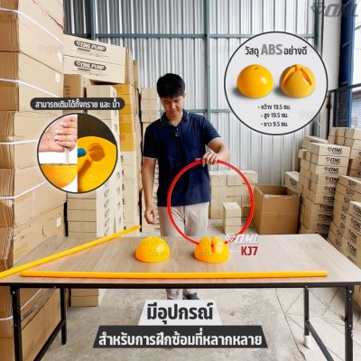 OML KJ7 ฐานเสียบเสาฝึกซ้อม (มี 2 แบบ) จะใช้เป็นมาร์คเกอร์ หรือใช้เสียบเสาฝึกซ้อมก็ได้ ฐานวางเสาฝึกซ้อม รับประกันสินค้า