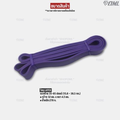 OML Y6 ยางยืดแรงต้าน บริหารกล้ามเนื้อ TPE/LATEXคุณภาพดี(8-230 ปอนด์) รับประกันresistance band ยางยืดออกกำลังกายShopoml