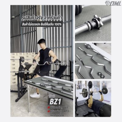 รวมแกนดัมเบล และบาร์เบลเหล็กโครเมี่ยมแท้ มีทั้งแกน1นิ้วและ2นิ้ว ใช้ได้กับแผ่นน้ำหนัก WP1,2,3 แกนใส่บาร์เบล แกนใส่ดัมเบล