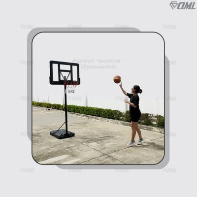 OML BA1 แป้นบาสเกตบอล ปรับสูง-ต่ำได้ เด็กและผู้ใหญ่เล่นได้ เหล็กหนา 2 มม. ทนทาน ตั้งกลางแดดได้ แป้นบาสเกตบอลผู้ใหญ่ บาส