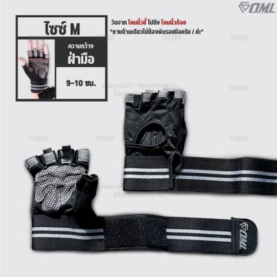 OML TM2 ถุงมือฟิตเนส (1คู่) ผ้าหนังกลับ เสริมซิลิโคนกันลื่นที่ฝ่ามือ สายรัดข้อมือผ้าแคนวาสหนา เพิ่มขีดจำกัดในการยกดัมเบล