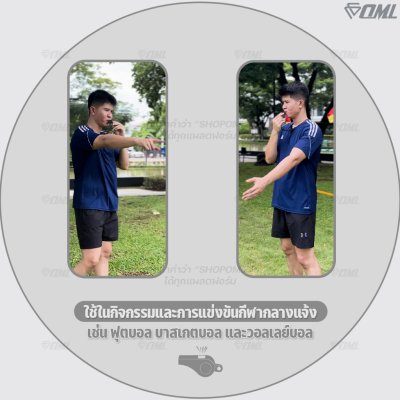 OML KJ12A ชุดนกหวีด 120 เดซิเบล ไม่มีลูกกลม พร้อมสายคล้องมือ และสายคล้องคอ นกหวีดผู้ตัดสิน นกหวีดฟุตบอล whistle