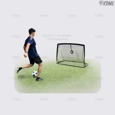 OML KJ9 โกลฟุตบอล วัสดุโพลิเอทิลีน(PE) ทนแรงกระแทก พับเก็บได้ กันน้ำ ฝึกความแม่นยำในการยิงประตู โกลฝึกซ้อม ประตูฟุตบอล