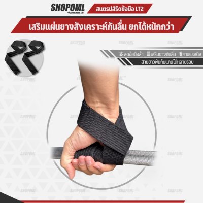 OML LT2 สแตรปส์รัดข้อมือยกน้ำหนัก เสริมยางกันลื่น วัสดุผ้าไนล่อน ทำให้ยกได้นานขึ้น สายรัดข้อมือยกน้ำหนัก Liftingstraps