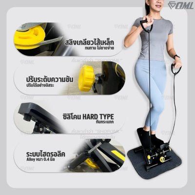 OML STP1  มินิ สเต็ปเปอร์ บริหารสะโพก ต้นขา น่อง ระบบแม่เหล็กนับรอบแท้ โครงเหล็กทนทาน รับประกันสินค้า ยินดีคืนเงิน