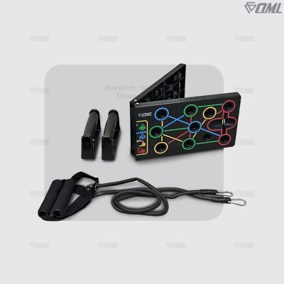 OML KD4 บอร์ดวิดพื้น เล่นพร้อมยางยืดแรงต้านได้ 2IN1 อก/แขน/ไหล่/หลัง คุ้มสุด กระดานวิดพื้น รับประกันสินค้า ไม่ทิ้งลูกค้า