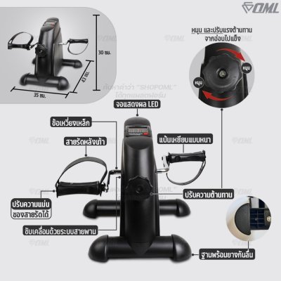 OML KYP1 จักรยานกายภาพบำบัด หน้าจอดิจิตอลนับรอบ, แคลอรี่, เวลา, กิโลเมตร ปรับความหนืดได้ เครื่องปั่นจักรยาน แขน และขา