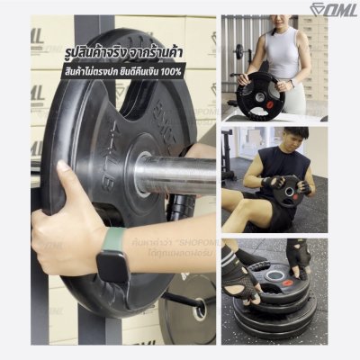 OML WP2 แผ่นน้ำหนักสามช่องจับ(รู 2 นิ้ว) ใช้กับบาร์เบลแกน 2 นิ้ว แผ่นบาร์เบลแบบมีช่องจับSHOPOML แผ่นน้ำหนักโอลิมปิค
