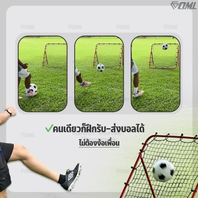 OML KJ8 ตาข่ายฝึกซ้อมฟุตบอล ปรับได้หลายระดับ พับเก็บได้ เหล็กหนา 2 มม. ตาข่ายเดาะบอล ตาข่ายรีบาวด์ เพิ่มทักษะส่ง-รับบอล