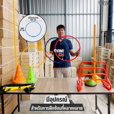 OML KJ4 แหวนฝึกซ้อม วงกว้างถึง 49.5 ซม. ออกแบบแหวนให้แบน ก้าวได้เต็มฝ่าเท้า ไม่สะดุดเวลาฝึกซ้อม ห่วงกระโดด แหวนวงกลม