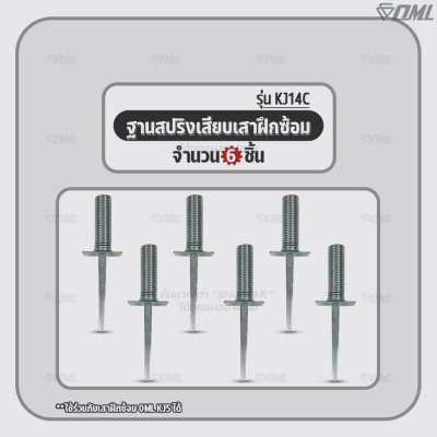 OML KJ อุปกรณ์ฝึกซ้อมกีฬา กรวย แท่น บันได เสา ฝึกความคล่องตัว สมดุล จังหวะเท้า การแยกประสาทเท้า รับประกันสินค้าทุกชิ้น