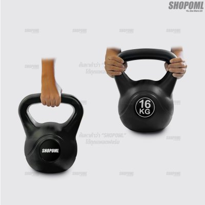 OML KB1 เคตเทิลเบล 14-20 กก. เหล็กหล่อ(หุ้มPEแท้) ใช้ออกกำลังกาย เคทเทิลเบลรับประกันสินค้า ถ้าซ้อปแคทเทิลเบลกับSHOPOML