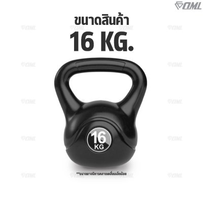 OML KB1 เคตเทิลเบล 2-12 กก. เหล็กหล่อ(หุ้มPEแท้) ใช้ออกกำลังกาย เคทเทิลเบลรับประกันสินค้า ถ้าซ้อปแคทเทิลเบลกับSHOPOML