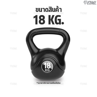 OML KB1 เคตเทิลเบล 2-20 กก. เหล็กหล่อ(หุ้มPEแท้) ใช้ออกกำลังกาย เคทเทิลเบลรับประกันสินค้า ถ้าซ้อปแคทเทิลเบลกับSHOPOML