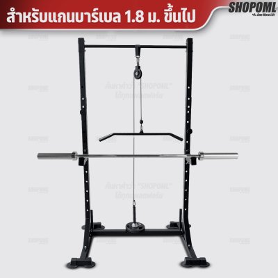 OML SR2 พาวเวอร์แร็ค ปรับระดับแขนวางบาร์ 12 ระดับ ฝึกเคเบิล ดึงข้อได้ รับประกันคืนเงิน แร็ควางบาร์เบล สควอทแร็ค