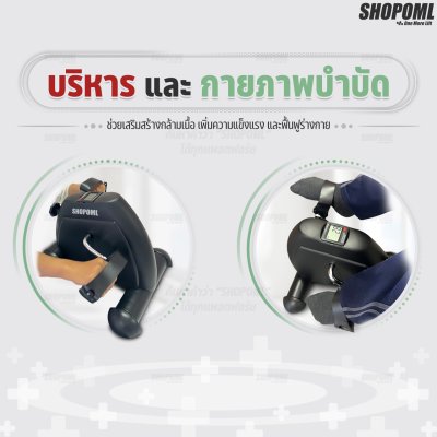 OML KYP1 จักรยานกายภาพบำบัด หน้าจอดิจิตอลนับรอบ, แคลอรี่, เวลา, กิโลเมตร ปรับความหนืดได้ เครื่องปั่นจักรยาน แขน และขา