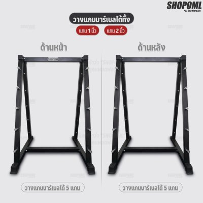 OML BR1 ชั้นวางบาร์เบล วางได้ 10 แกน 2 ฝั่ง หยิบใช้งานสะดวก รับประกันคืนเงิน แร็ควางบาร์เบล ชั้นเก็บบาร์เบล แร็คบาร์เบล