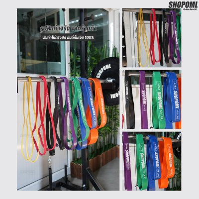 OML Y6 ยางยืดแรงต้าน บริหารกล้ามเนื้อ LATEXคุณภาพดี(8-230 ปอนด์) รับประกันresistance band ยางยืดออกกำลังกายShopoml