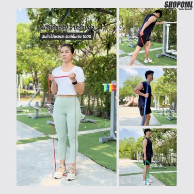 OML Y6 ยางยืดแรงต้าน บริหารกล้ามเนื้อ LATEXคุณภาพดี(8-230 ปอนด์) รับประกันresistance band ยางยืดออกกำลังกายShopoml