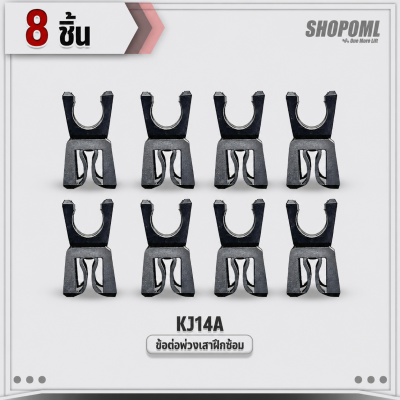 OML KJ14A ข้อต่อพ่วงเสาฝึกซ้อม ABS ใช้กับเสาฝึกซ้อมKJ5 หมุนได้ 360 องศา อุปกรณ์หมุนเสาฝึกซ้อม เสาฝึกซ้อมหมุนได้