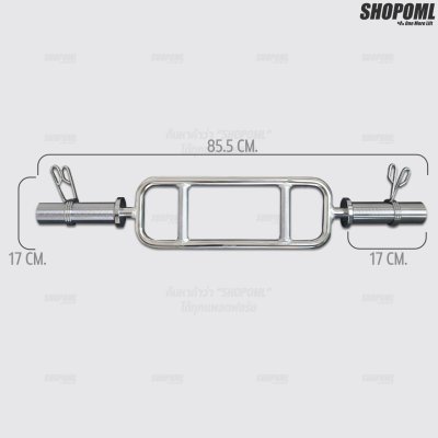 OML  BF2 Tricep Bar บาร์ยกน้ำหนักรูปสี่เหลี่ยม